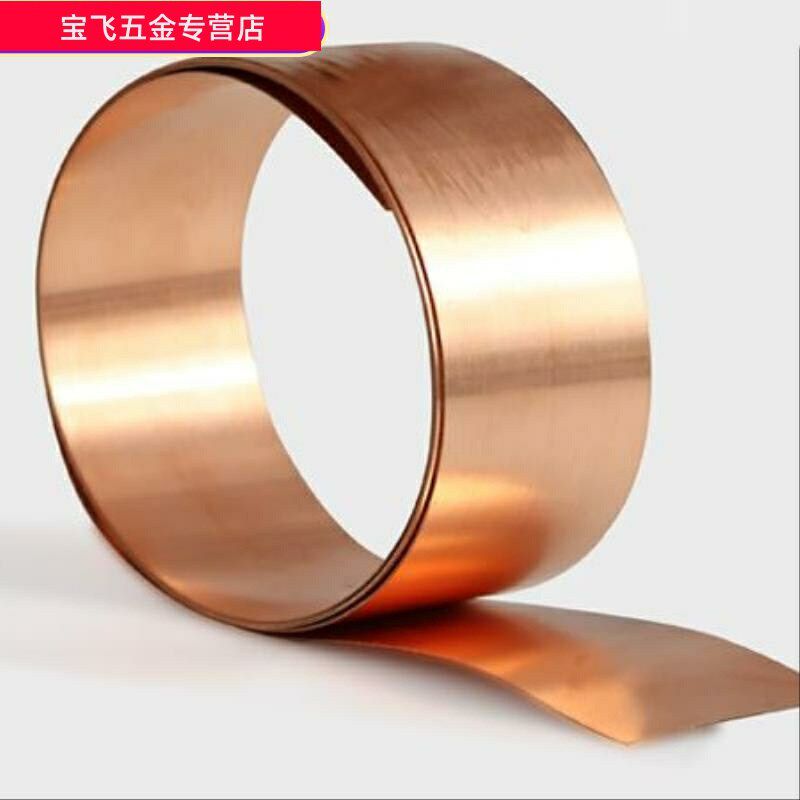 紫铜箔导电导热金属材料紫铜铜片科研实验加厚薄铜纸t2铜带无毛刺