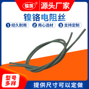 2000 1500 5000w 1000 镍铬电阻丝电热丝加热丝发热丝电炉丝800