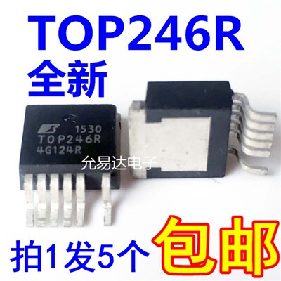 进口原装 TOP246R 贴片TO-263 电源芯片【5只14元包邮】