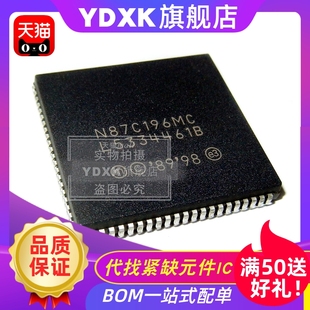 PLCC 天猫 84芯片IC 单片机MCU EE87C196MC N87C196MC 空程序
