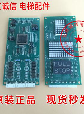 [原装]电梯外呼板/外显板/共阴OUKAI DZLXB-A002品质保证现货