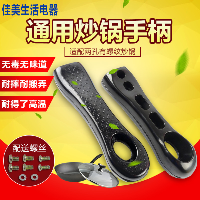 炒锅手柄 炒锅把手通用锅手柄锅把手炒锅配件电胶木开合手柄,农用物资,苗木固定器/支撑器,淘宝优惠券,粉丝福利购,淘宝优惠卷