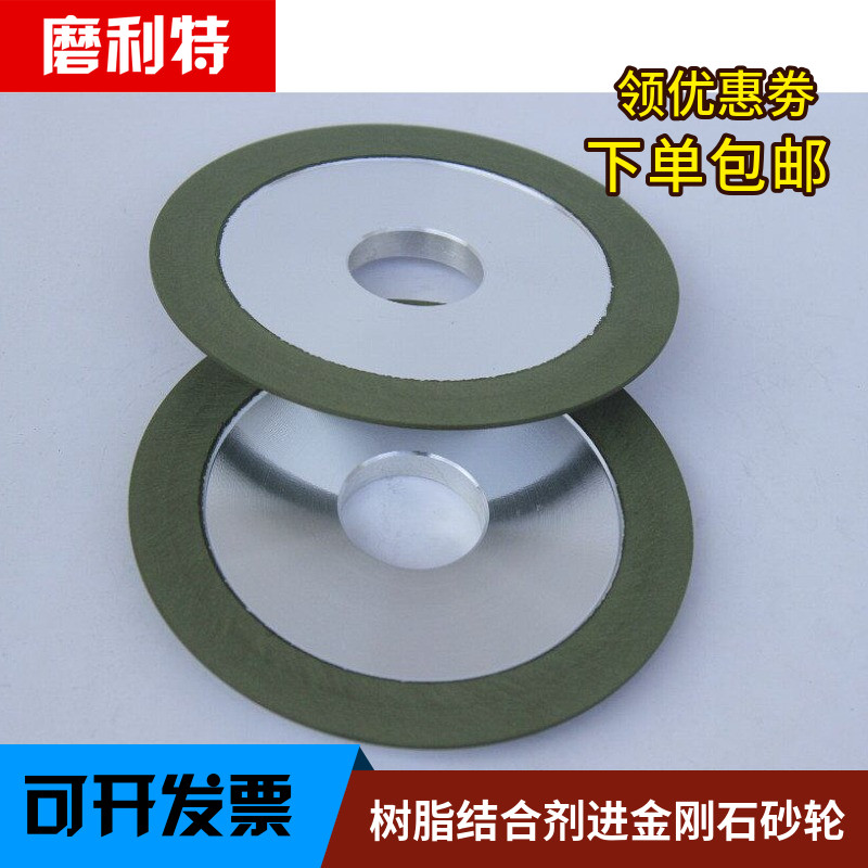 磨利特金刚石单斜边砂轮PDX150mm磨硬质合金锯片专用砂轮包邮,农机/农具/农膜,灌溉工具,淘宝优惠券,粉丝福利购,淘宝优惠卷
