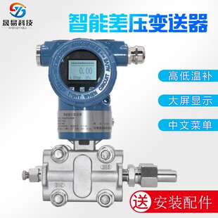 电容式 液位计高精度防爆HART 3051微压力传感器 智能差压变送器