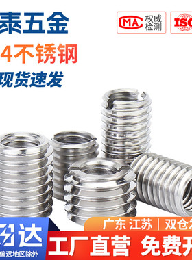 304不锈钢内外牙螺母螺纹一字转换牙套螺纹护套M3M4M5M8M10M12M16