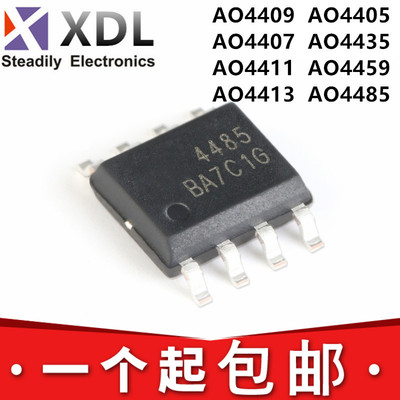 AO4409 4407A 4411 4413 4405 4435 4459 4485 贴片SOP8 场效电晶