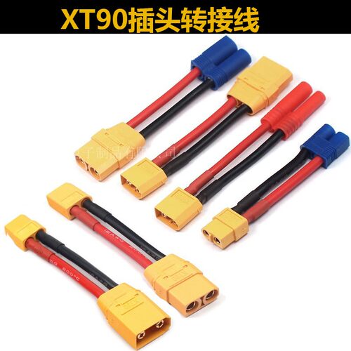 ec5转XT90转接线12AWG特软矽胶线锂电池航模无人机