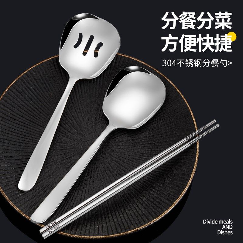 304不锈钢分菜勺公勺公筷酒店餐厅分餐勺漏勺公用勺子大号汤匙,农用物资,苗木固定器/支撑器,淘宝优惠券,粉丝福利购,淘宝优惠卷