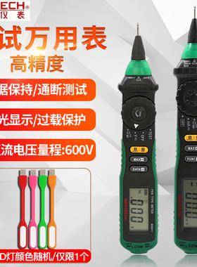 华仪MS8212A笔式数字万用电表多功能MS8211D数显式袖珍万用电表高