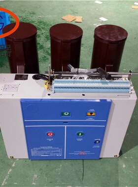 西高 VS1-12/630 ZN63-12/630-25KA户内高压真空断路器固定式