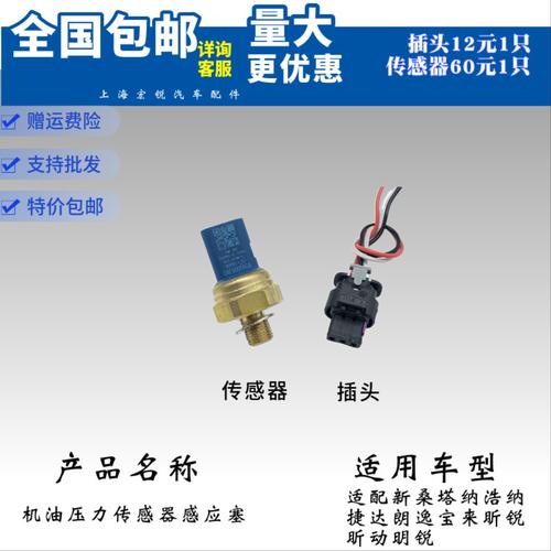 适用新桑塔纳新捷达新朗逸新宝来EA211发动机1.5排量机油感应塞
