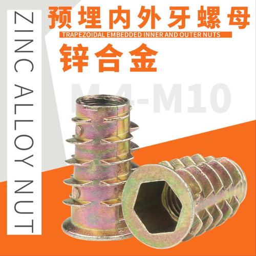 6mm8mm10内丝外牙 内外丝 螺母 预埋螺母 m6 m8 m10