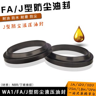 丁晴橡胶J型防尘油封40