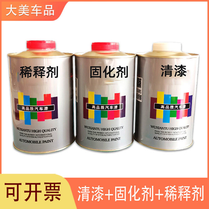 汽车清漆固化剂亮光快干漆通用透明清油光油稀料亮油罩光镜面套装,农用物资,苗木固定器/支撑器,淘宝优惠券,粉丝福利购,淘宝优惠卷