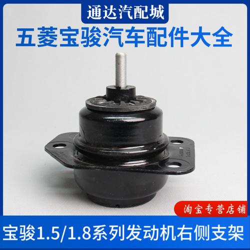原装 宝骏730/560/530/510/360/310发动机支架机脚悬置缓冲胶配件