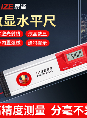 莱泽高精度电子数显激光水平仪平衡角度尺360磁性测量仪带红外线