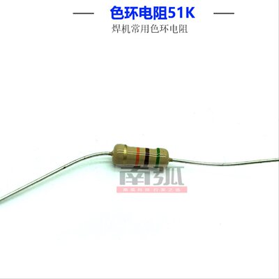 1W51K碳膜电阻焊机电阻器编带电阻1W51千欧  1W 51K色环电阻