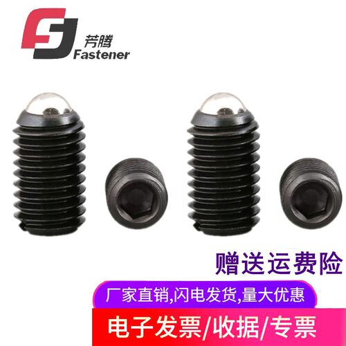 12.9级内六角波珠螺丝M3M4M5M6M810M12波仔钢珠紧定螺钉弹簧柱塞
