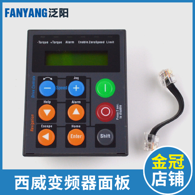 电梯西威变频器操作器面板 AVY面板AVGL面板操作器 含线 电梯配件