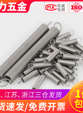 304不锈钢拉簧拉力拉伸带钩弹簧线径0.3/0.4/0.5/0.6/0.8/1.0mm