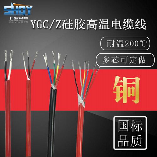 厂家直销AGR硅橡胶耐高温200度2芯3芯4芯电缆纯铜镀锡多规格齐全