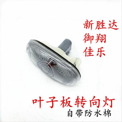 适配韩国进口现代新胜达佳乐御翔叶子板灯转向灯翼子板小灯转向灯