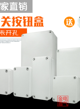 按钮开关控制盒急停防尘防油按钮指示灯盒12345678101520未开孔