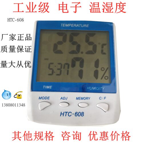 正品工业级数字温湿度计电子显示高精度测温仪HTC608过计量包换