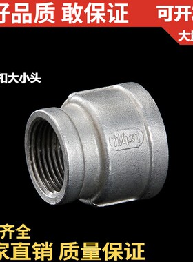 316L不锈钢内丝大小头/丝扣管古/变径管古/异径管古/铸造管古/DN