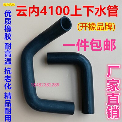 包邮汽车货车农用车云内4100下水管云内4102加长水箱上下水管包邮