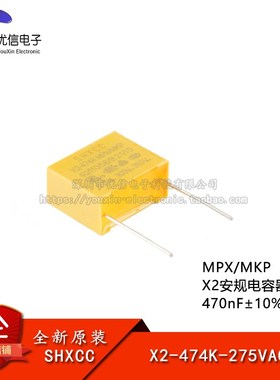 原装X2-474K-275VAC P=15 MPX/MKP X2安规电容器 470nF10% 275V