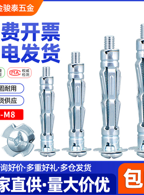 M4M5M6M8中空壁虎空心砖膨胀螺丝石膏天花板膨胀栓空心墙专用螺栓