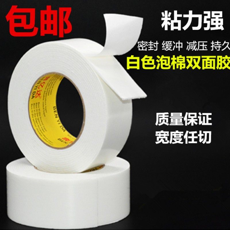 广告KT板墙面固定泡沫胶带泡棉胶强力泡沫胶海绵双面胶贴条固定,农用物资,苗木固定器/支撑器,淘宝优惠券,粉丝福利购,淘宝优惠卷