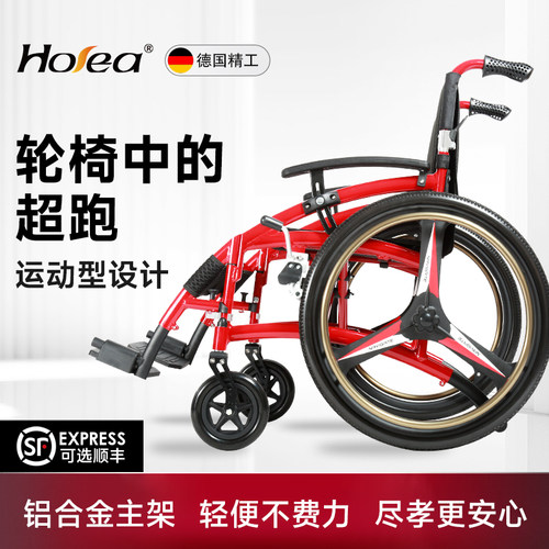 德国HOEA老人轮椅身心障碍人士成人滑板车多功能手动可折叠轻便免