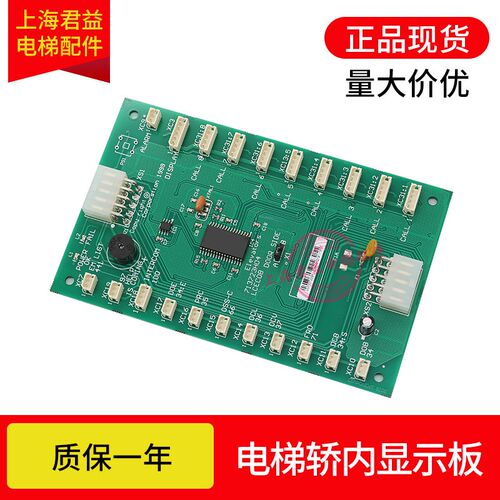 电梯轿厢通讯板LCECOB KM713720G11 G71 G01 713723H04通用电梯