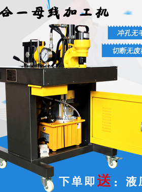 多功能母线加工机小型液压冲孔便携式三合一铜排加工机母排折弯机