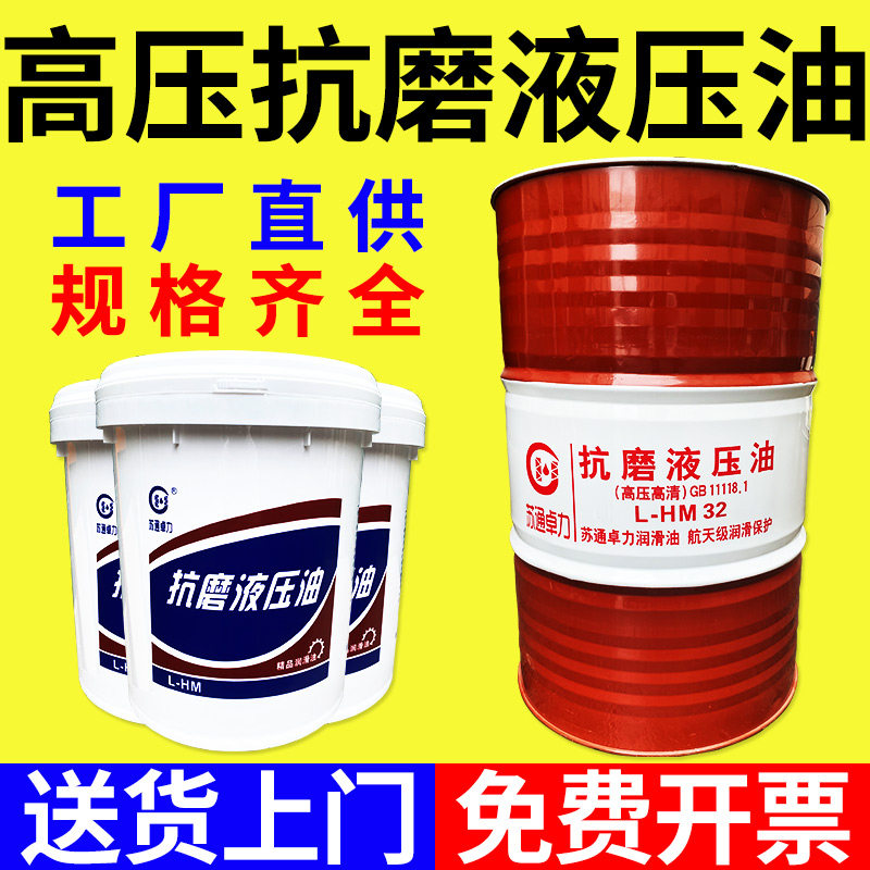 工业液压油抗磨46号高压举升机铲车千斤顶68#专用升降机大桶正品,农用物资,苗木固定器/支撑器,淘宝优惠券,粉丝福利购,淘宝优惠卷