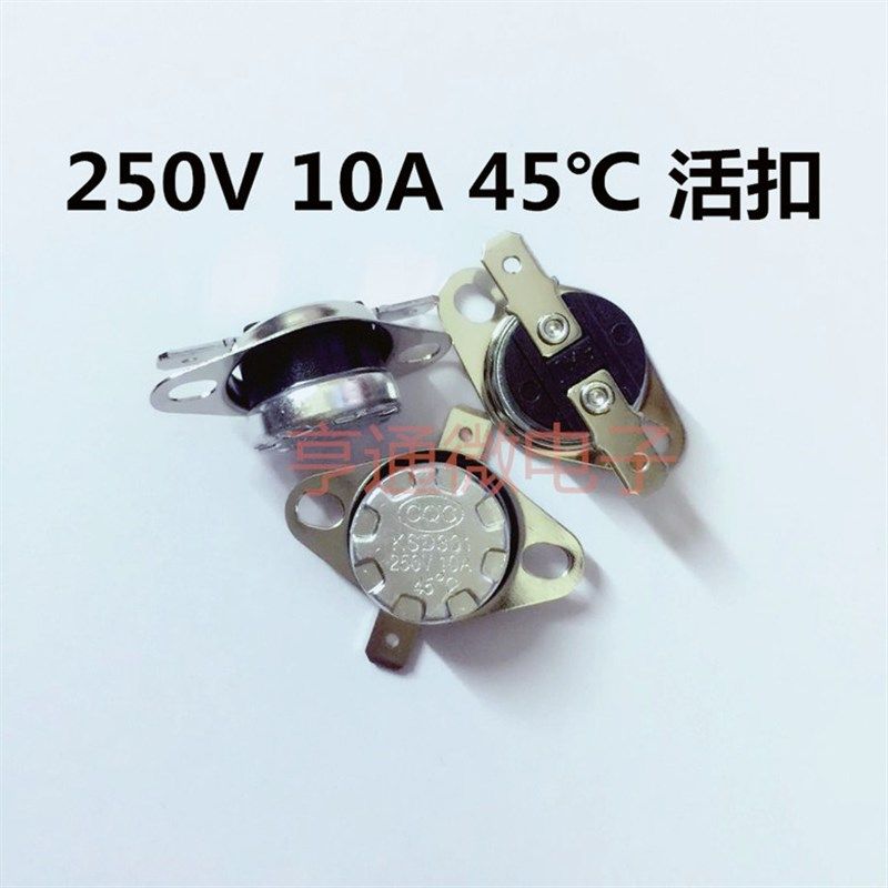 250V/10A 45度超温控制器突跳开关 电热温度感应过热保护 常闭,农用物资,苗木固定器/支撑器,淘宝优惠券,粉丝福利购,淘宝优惠卷