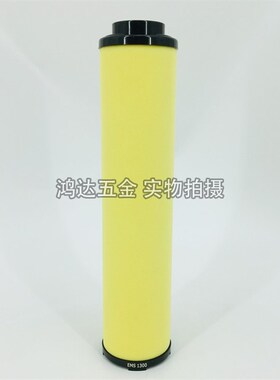 好滤旺ORION1300滤芯 EDS/ELS/EMS/EKS级 压缩空气精密滤芯特殊