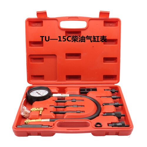 气缸压力表汽车柴油机多功能两用汽修检测仪器仪表工具TU-15
