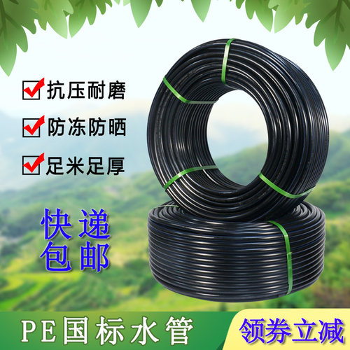 pe水管给水4分20饮水管黑硬6分25热熔自来水管32塑料灌溉4050盘管