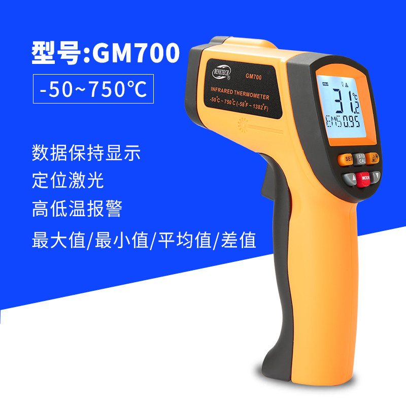 标智红外线测温枪GM700GM900工业非接触激光测温仪GM550温度计,农用物资,苗木固定器/支撑器,淘宝优惠券,粉丝福利购,淘宝优惠卷