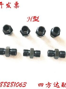 高压油管公制外螺纹双H型对丝24锥14 16 18 卡套式直通接头连接