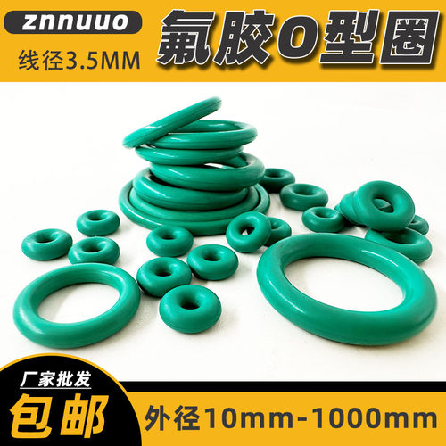 FKM氟胶O型密封圈耐高温耐磨耐压外径10-1000大尺寸定做线径3.5mm