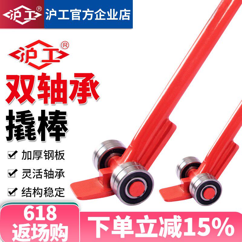 沪工起重轴承撬棍重型消防3吨搬运撬杠特种钢撬棒扁头工具小坦克