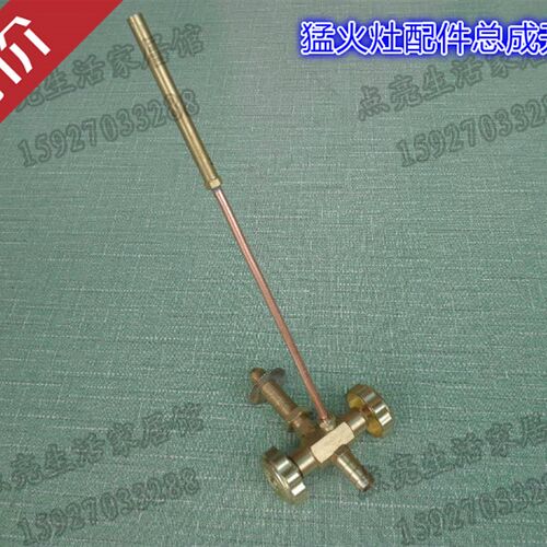 酒店单头猛火灶配件全铜点火总成 商用中压猛火炉灶具开关阀体