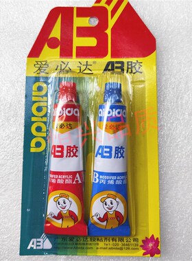 爱必达ab胶万达WD1001铸工胶电焊胶耐高温粘铁金属不锈钢陶瓷木