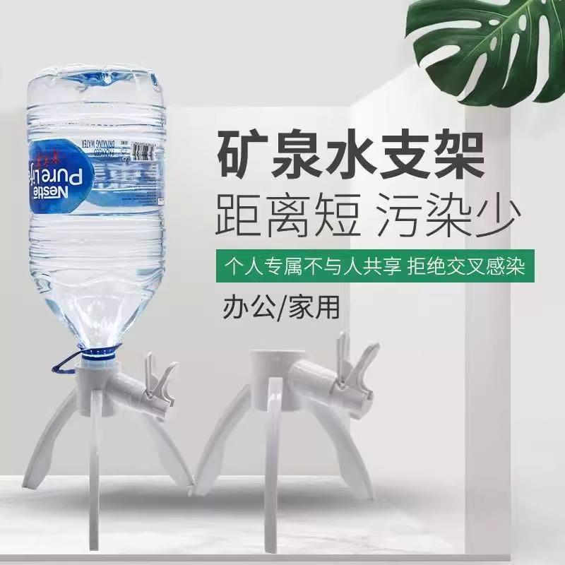 大桶水倒水简易支架大桶矿泉水专用桶装倒置5L升6倒立4.5纯净水桶