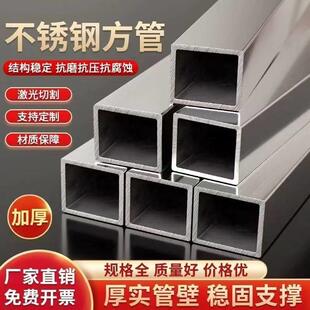 304不锈钢方管201型材加厚空心管50x50方形管38x38方通装饰管