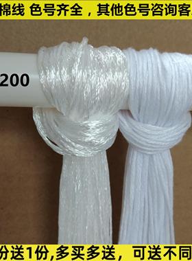 白色B5200 十字绣补线 线配线 线丝线 线棉线 线缺线 线手工刺绣